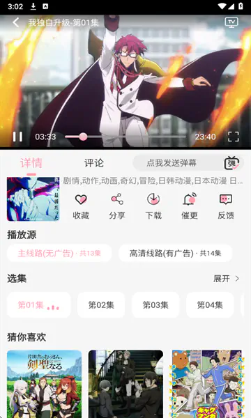233动漫官网版下载-233动漫正版下载 Hero图